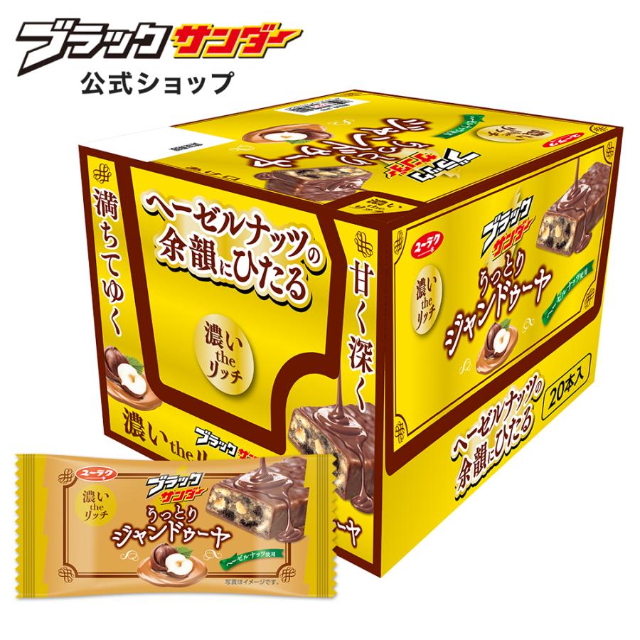 ブラックサンダー うっとりジャンドゥーヤ 1箱 20本入 チョコ