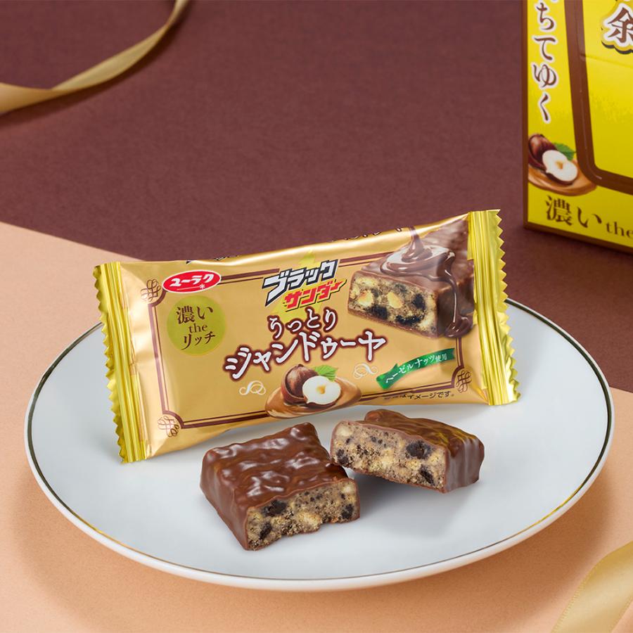 お菓子が入ってたやつ ブラックサンダー うっとりジャンドゥーヤ 1箱 20本入 ヘーゼルナッツ