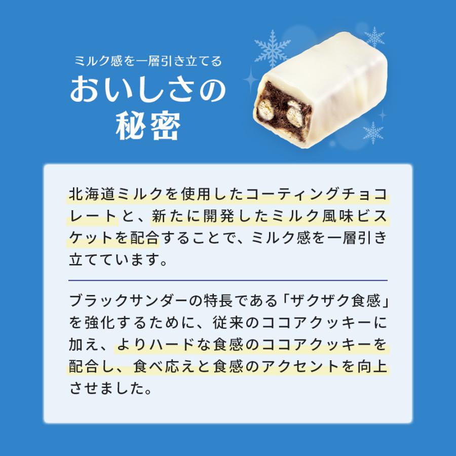 アイカツ ホワイトサンタスノー ブラックサンタ 他 ブラックサンダー 白いブラックサンダー 16袋 北海 道 ホワイトチョコ