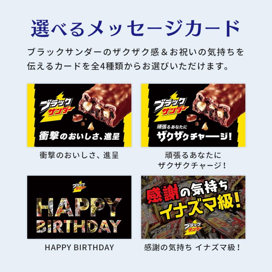 ブラックサンダー 白いブラックサンダー 16袋 北海 道 ホワイトチョコ