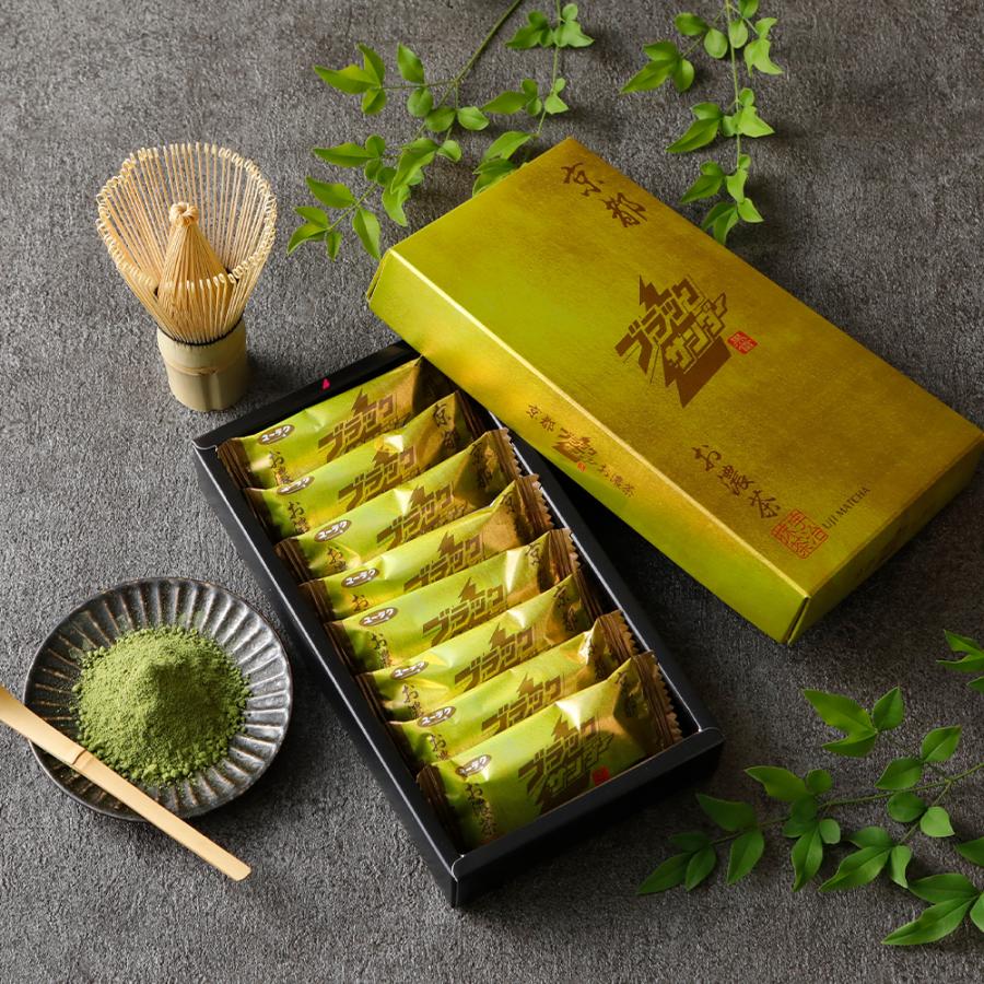 ブラックサンダー 京都ブラックサンダーお濃茶 8袋入 バレンタイン