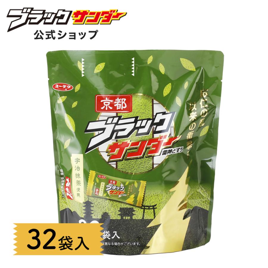 ブラックサンダー 京都ブラックサンダー 標準32袋入 抹茶 箱