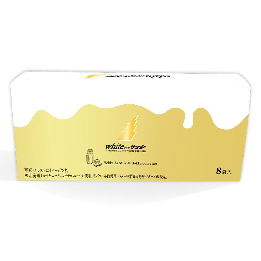 ブラックサンダー ホワイトサンダー 白いブラックサンダー 1箱14袋入