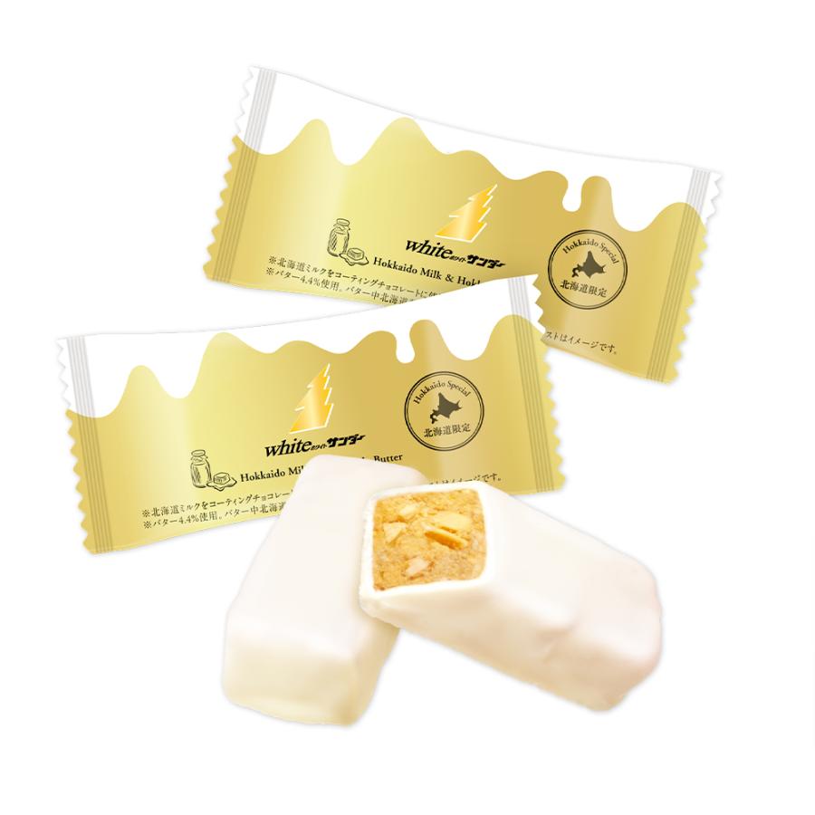 ブラックサンダー ホワイトサンダー 白いブラックサンダー 1箱14袋入