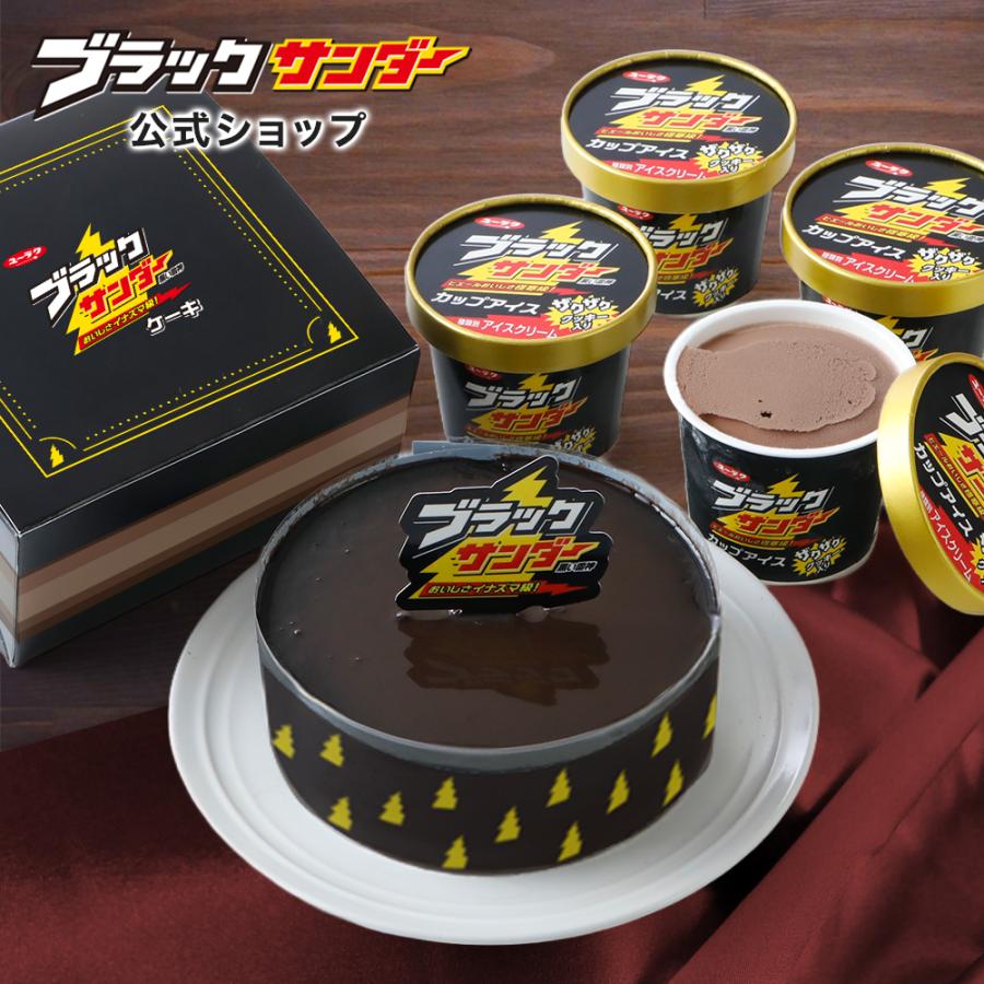 ブラックサンダー カップアイス & ケーキセット 冷凍 チョコレート