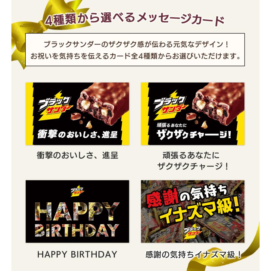 よ*ー様 ブラックサンダー 8個入り ブラックサンダー カップアイス 8個セット 冷凍 チョコレート 誕生日