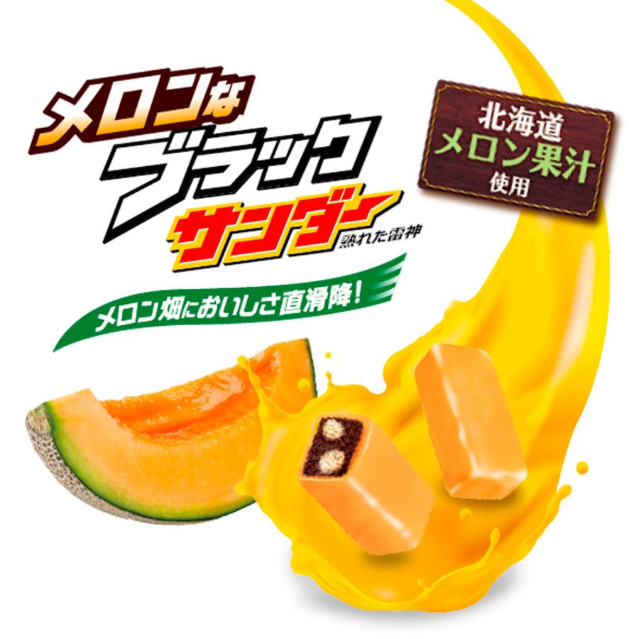 148円 超人気高品質 メロンなブラックサンダー 10袋入 ブラックサンダー 北海道 地域限定 22 白いブラックサンダー チョコ チョコレート スイーツ お菓子