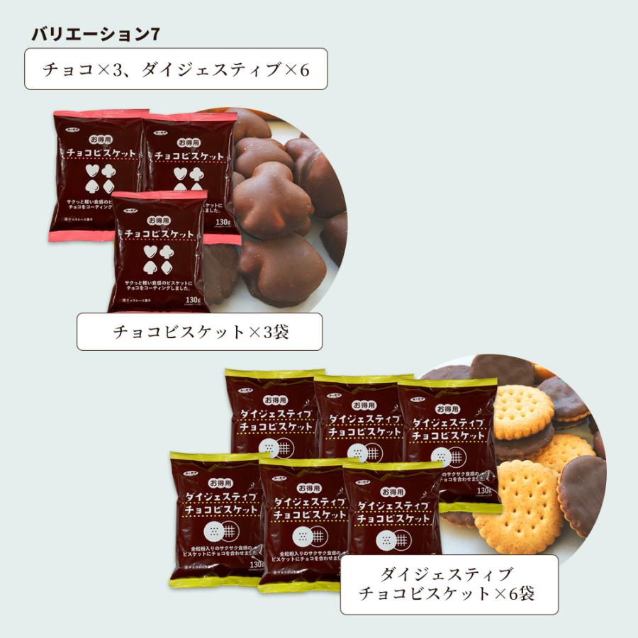 ビスケット お徳用 有楽製菓 選べる ビスケットセット 3種9袋入 スイーツ お菓子 ごま チョコ チョコビスケット ハロウィン 22 お得用 送料無料 901 ブラックサンダー公式有楽ショップ 通販 Yahoo ショッピング