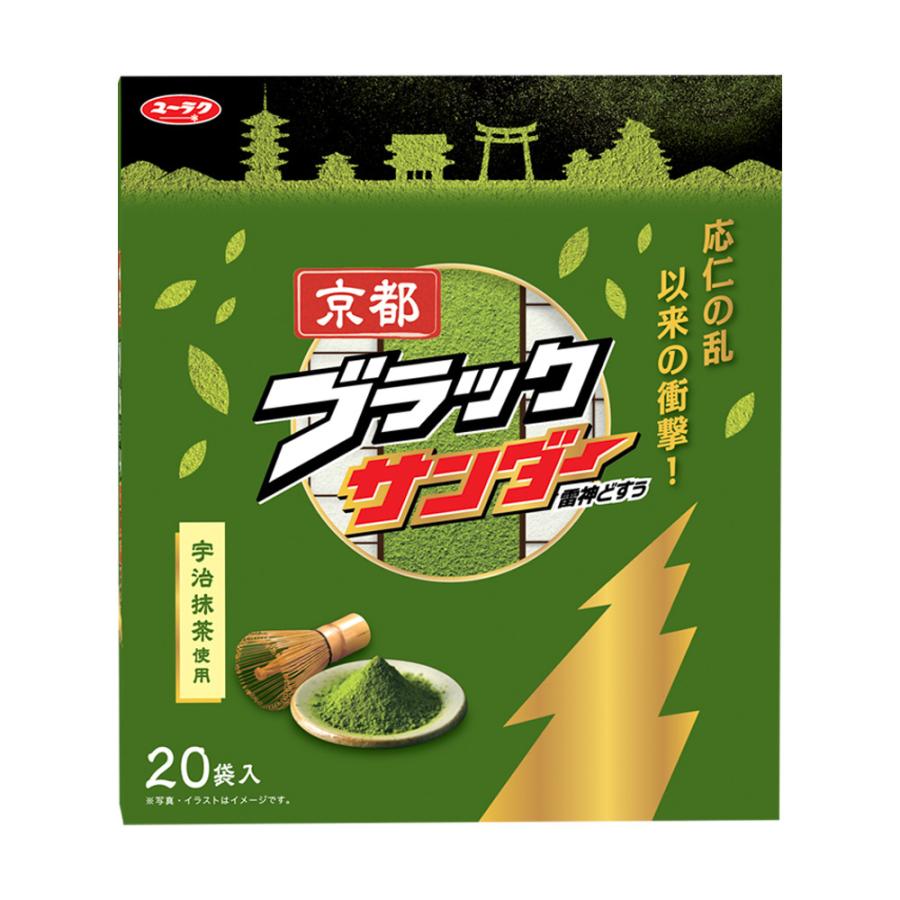 完売 京都ブラックサンダー ブラックサンダー 1箱袋入 個 地域限定 抹茶 京都 宇治抹茶 お土産 お取り寄せ チョコ スイーツ お中元 22 Aynaelda Com