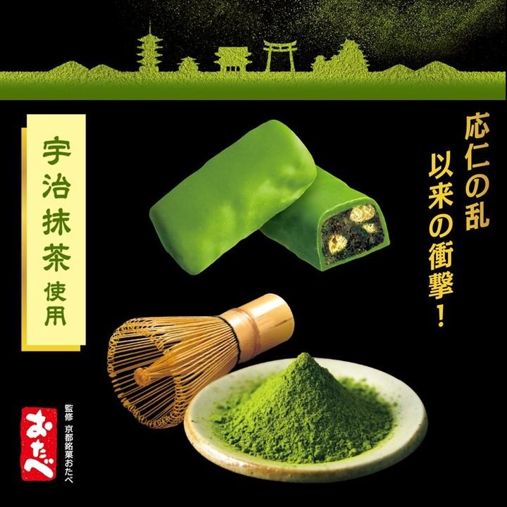 ブラックサンダー 京都ブラックサンダー 宇治抹茶 20袋入 抹茶 