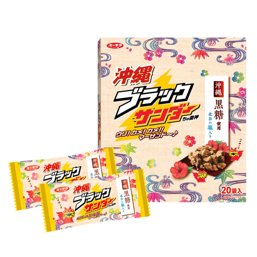 ブラックサンダー 沖縄ブラックサンダー 1箱 20袋入 チョコ 詰め合わせ