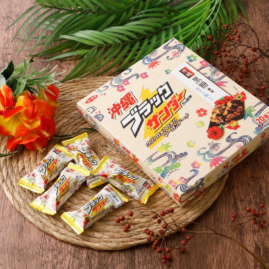 ブラックサンダー 沖縄ブラックサンダー 1箱20袋入 チョコレート