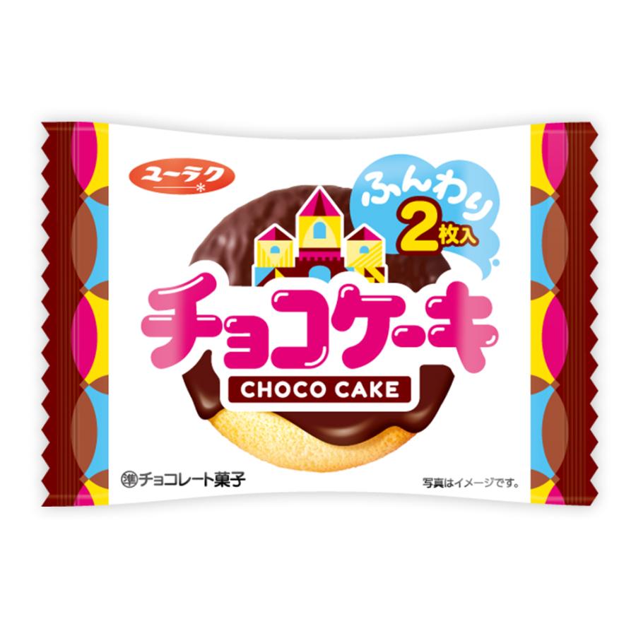 有楽製菓 チョコケーキ 1箱10袋入 ギフト プレゼント プチギフト