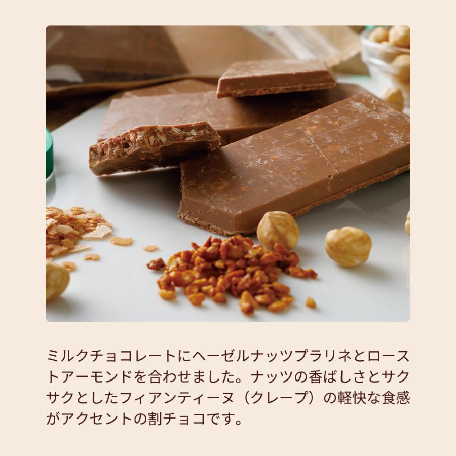 割れチョコレート デラックス 割チョコミルクヘーゼル 父の日 2024 ギフト お菓子 有楽製菓｜yurakuseika｜03