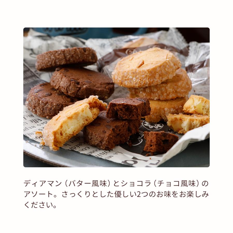 有楽製菓 クッキー 詰め合わせ ディアマンクッキー デラックス