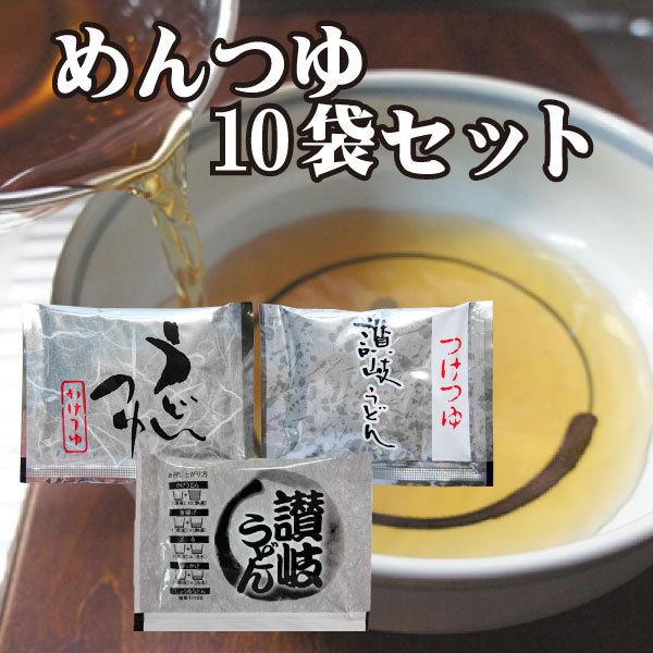 讃岐うどん めんつゆ 10袋セット 10人前分 関西風 鰹 出汁 希釈 濃縮 かけつゆ つけつゆ ぶっかけつゆ だし醤油 調味料 Udonmentsuyu10 讃岐うどんのゆらくや 通販 Yahoo ショッピング