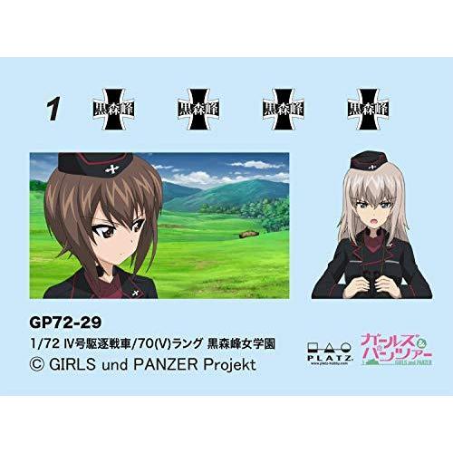 プラッツ ガールズ パンツァー Iv号駆逐戦車 70 V ラング 黒森峰女学園 ヘッツァーのお兄ちゃんみたいなやつ 1 72スケール プラモデル
