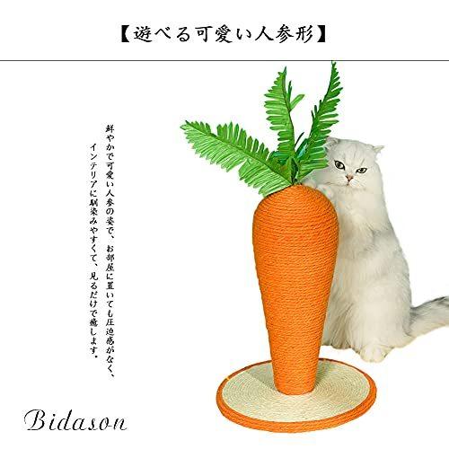 公式の Bidason 猫 爪とぎ ポール キャットタワー 可愛い 人参形 スクラッチポール 麻紐 バリバリ爪とぎ 猫タワー 猫用 爪磨き 天然サイザル麻 ペ 人気満点 Turningheadskennel Com
