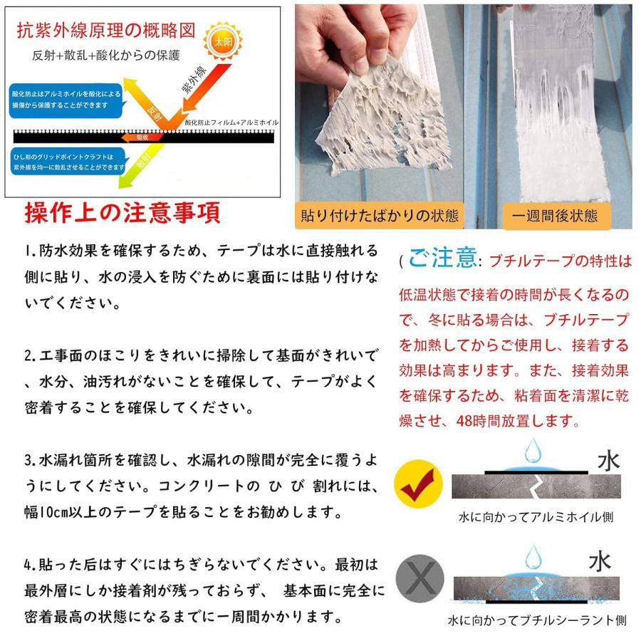 水漏れ防止テープ 屋外 防水用ブチルテープ 耐熱耐低温 高粘着性 水漏れ防止テープ 屋外 防水用ブチルテープ 耐熱耐低温 高粘着性