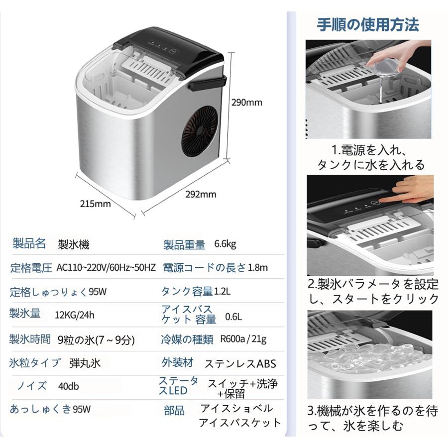 小型製氷機 家庭用高速氷製造機 自動洗浄モード搭載 最短6分 タンク