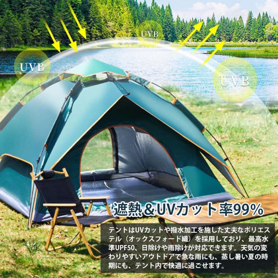 テント ワンタッチテント 3~4人用 二重層 コンパクト 折りたたみ UV 