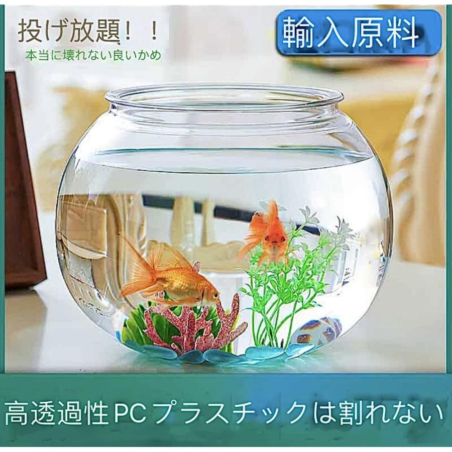 アクアリウム 猫 金魚鉢 透明 大 丸型金魚鉢 高プラスチック透明