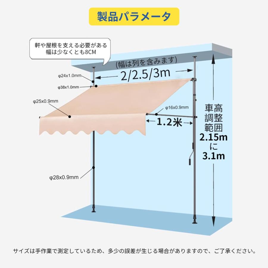 オーニングテント つっぱり日よけ 2m/2.5m/3m/3.5m/4m オーニングテント つっぱり日よけ 2m/2.5m/3m/3.5m/4m