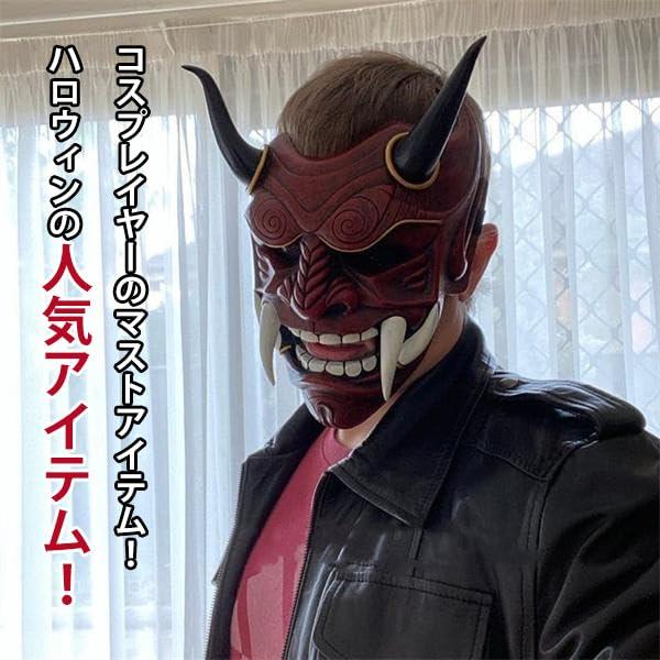 般若のお面 鬼 お面 怖い ハロウィン マスク 変装用 鬼のお面 般若のお面 鬼 お面 怖い ハロウィン マスク 変装用 鬼のお面
