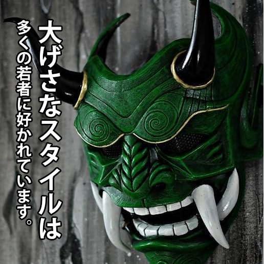 般若のお面 鬼 お面 怖い ハロウィン マスク 変装用 鬼のお面 般若のお面 鬼 お面 怖い ハロウィン マスク 変装用 鬼のお面