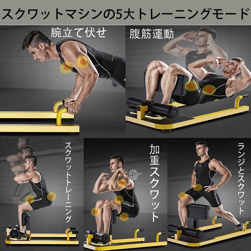 スクワットマシン 多機能スクワットマシン 7+4マルチスピード調整 5つの主要なトレーニングモード U字型構造が安定 耐荷重250kg 男女兼用 自宅/ジム用ワークアウ : s24100023140c33 : 悠蘭そごう百货 - 通販 - Yahoo!ショッピング スクワットマシン 多機能スクワットマシン 7+4マルチスピード調整 5つの主要なトレーニングモード U字型構造が安定 耐荷重250kg 男女兼用 自宅/ジム用ワークアウ : s24100023140c33 : 悠蘭そごう百货 - 通販 - Yahoo!ショッピング