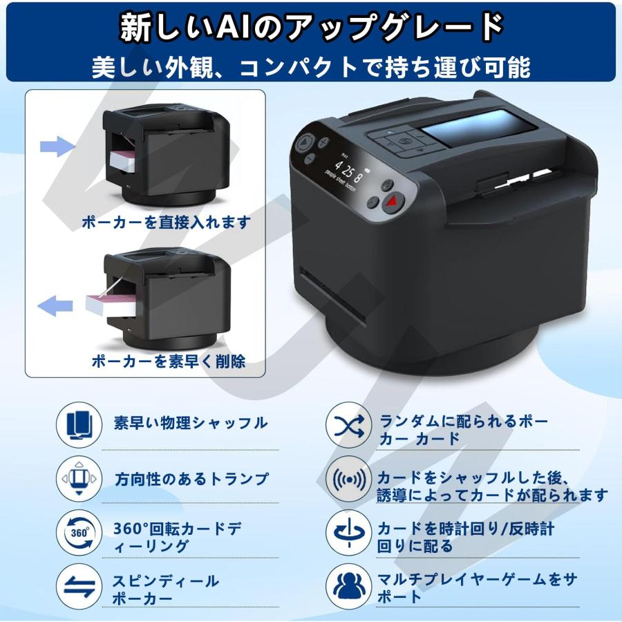 カードシャッフラー 自動カードディーラーとカードシャッフル 2 カードシャッフラー 自動カードディーラーとカードシャッフル 2
