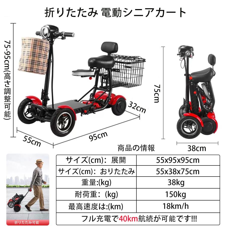 電動シニアカート 走行40km リチウムイオン電池 全自動車椅子 電動シニアカート 走行40km リチウムイオン電池 全自動車椅子