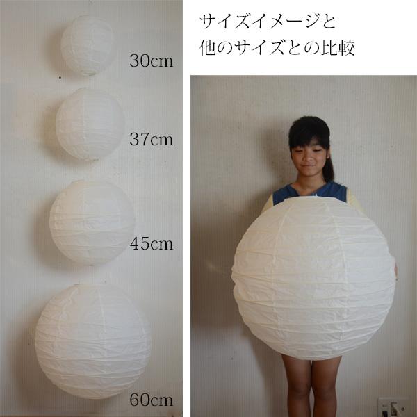 照明 シェードのみ ] 直径60cm美濃和紙ランプシェード（ 電器 電気