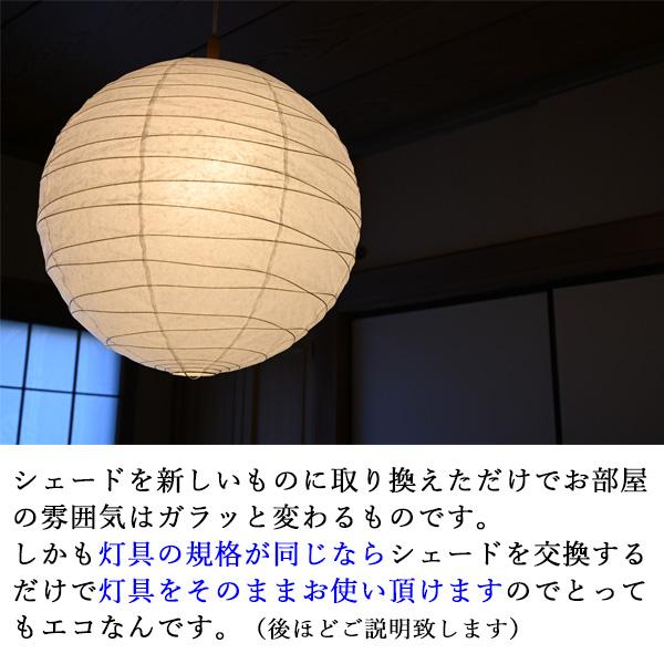 照明 シェードのみ ] 直径60cm美濃和紙ランプシェード（ 電器 電気 