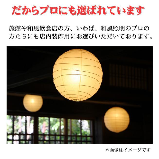 照明 シェードのみ ] 直径60cm美濃和紙ランプシェード（ 電器 電気