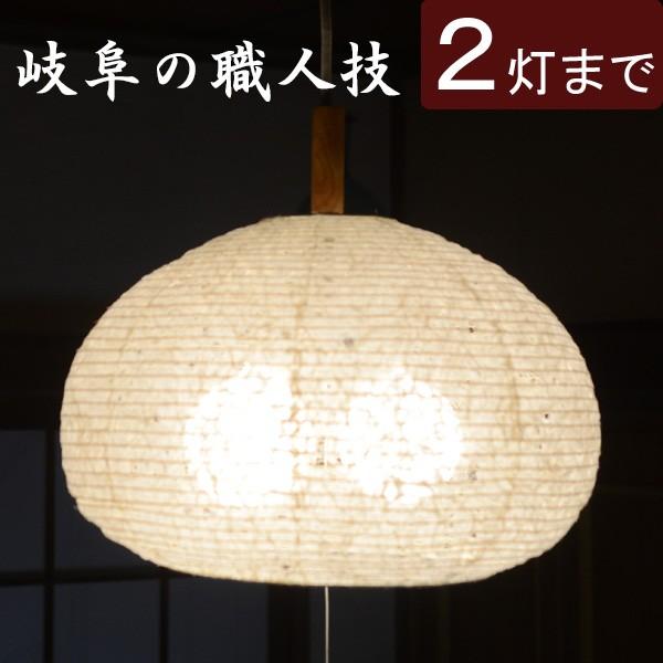 和紙シェード（麻落水紙）・テーブルランプ（LED対応）送料 LT-1907 