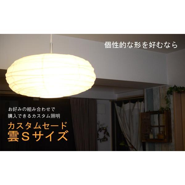 照明 シェードのみ 』和紙ランプシェード くもS（ 電気 傘 和風 和室 