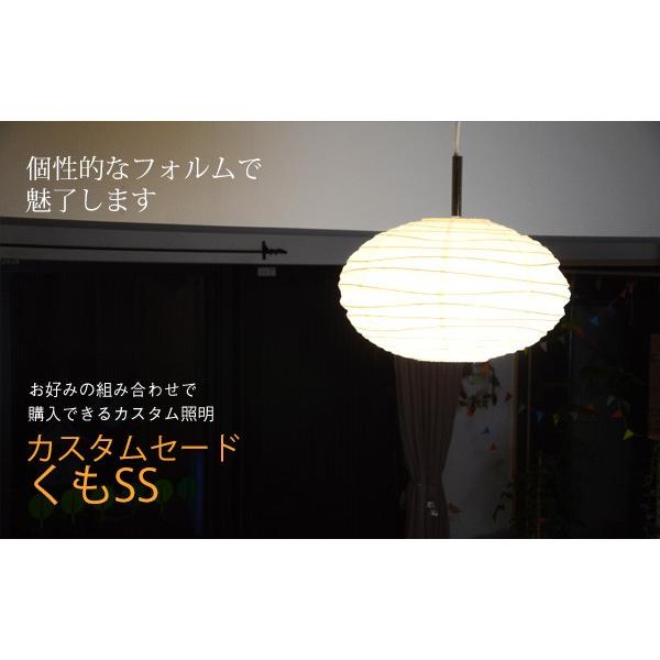 照明 シェードのみ』和紙ランプシェード くもSS（ 電気 傘 和風 和室