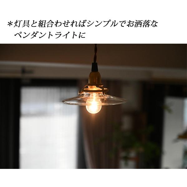 照明/シェードのみ】ランプシェード ミニガラスシェードクリア (照明