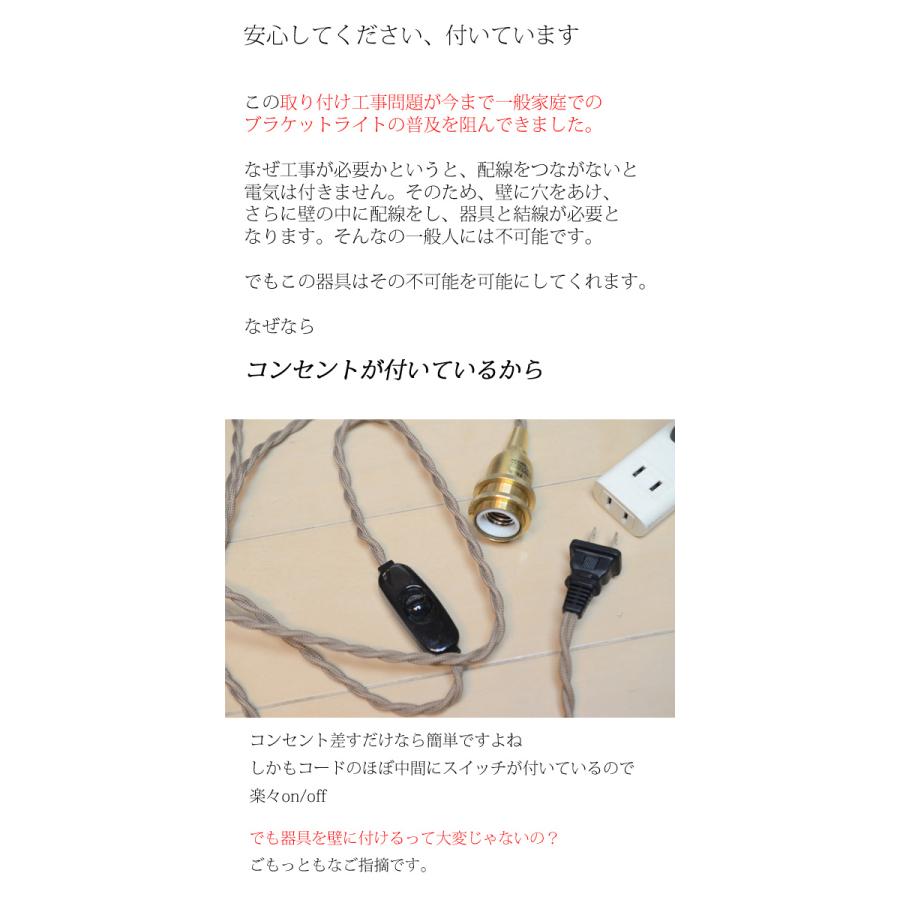 高品質の人気 コンセント式なので工事が不要の木製ブラケットライト カフェ シェード別売 コンセント式ブラケットライトｂｏｏｍ 工事不要 北欧 レトロ アンティーク調 壁掛け照明 壁付 間接照明 ウォールライト ウォールランプ ｌｅ 照明 電球 Www Reinnec Cl