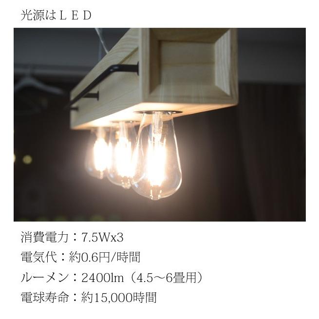 照明 ペンダントライト LED 北欧 木製 6畳 おしゃれ 『 ＬＥＤペンダントライト　ＣＡＦＥ３ 』 北欧 木製 おしゃれ