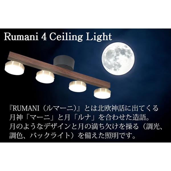 シーリングライト LED おしゃれ 照明 北欧 リモコン 12畳 調光 調色 『 Rumani 4 Ceiling Light 』｜yurarakamarket｜03