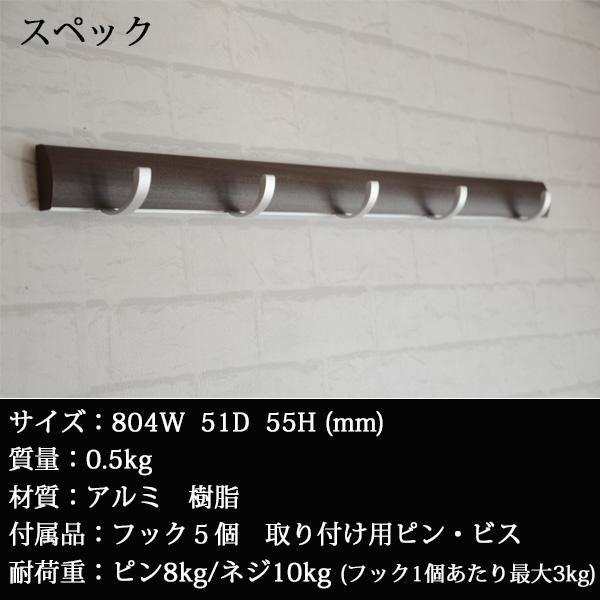 穴が目立たないから賃貸でも安心 幅８0cm壁掛けスライダーフック おしゃれ 賃貸 取り付け 穴が目立たない 石膏ボード 日本製 ウォールフック カラー セピア Www Mantraman Com Mx