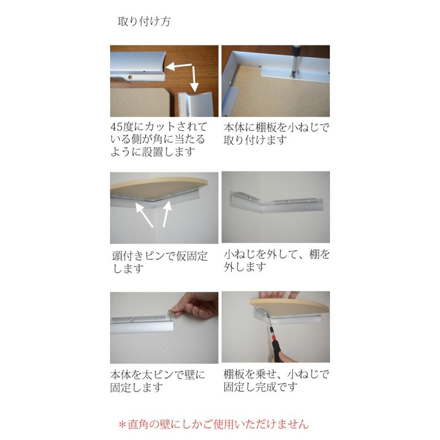 コーナーシェルフ【壁/壁掛け/棚/石膏ボード用ピン付き/壁をあまり傷つけない/穴が目立たない/賃貸/取り付け/小さい/スリム/飾り棚/ d
