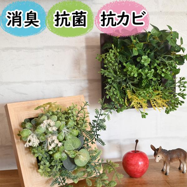 ｃｔ触媒フェイクグリーン プレリエｓ 消臭 壁掛け 壁 ハンギング 観葉植物 フラワー 本物みたい