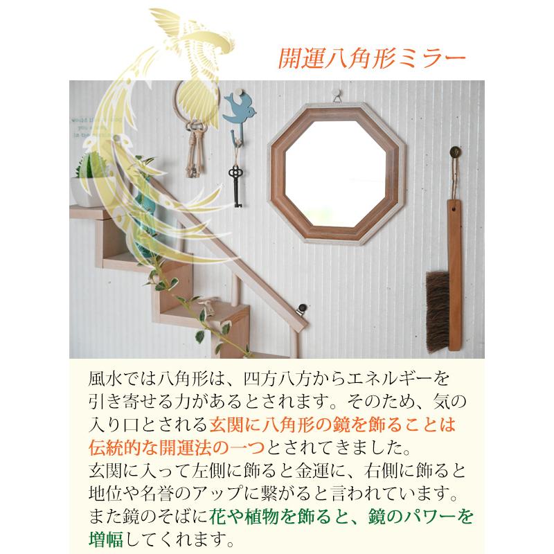 八角形の鏡を玄関に飾ると風水で開運に繋がると言われています 八角形の鏡を玄関に飾ると風水で開運に繋がると言われています