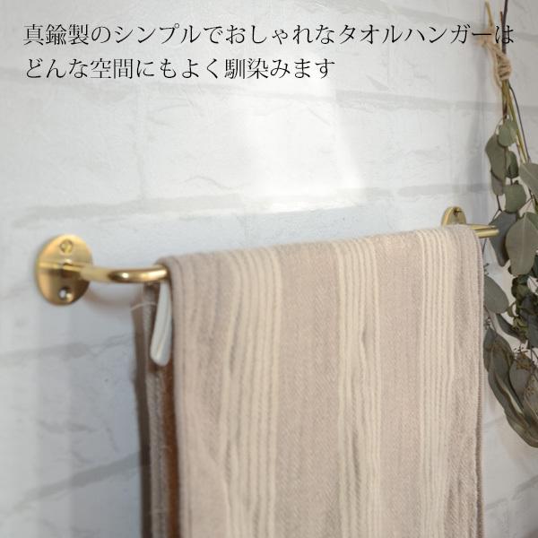 タオルハンガー 真鍮製 大 Lサイズ 真鍮タオルハンガー Lサイズ 』ロング ワイド おしゃれ 壁掛け 壁付け
