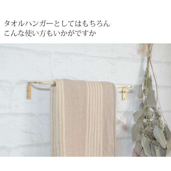 真鍮 タオルレール Sサイズ 』タオルハンガー おしゃれ 壁掛け 壁付け 