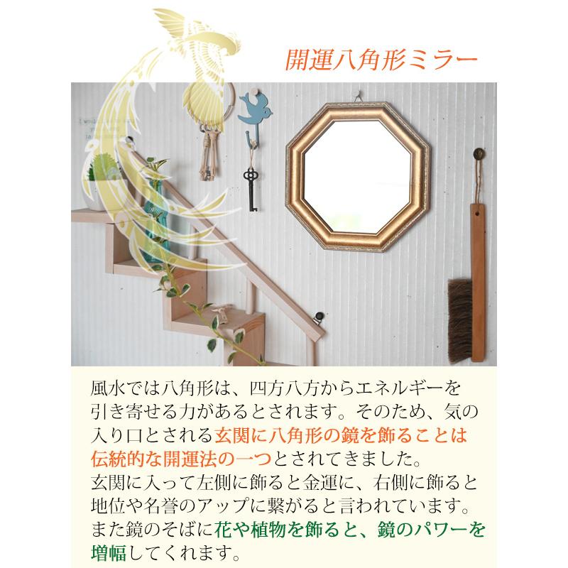 八角形の鏡を玄関に飾ると風水で開運に繋がると言われています
