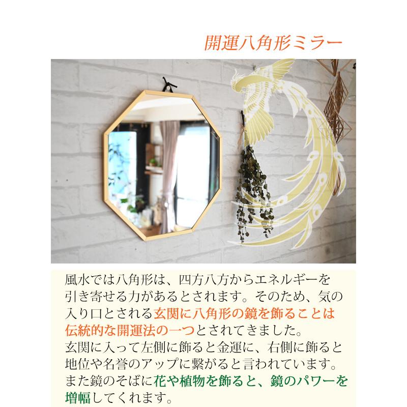 八角形の鏡を玄関に飾ると風水で開運に繋がると言われています 八角形の鏡を玄関に飾ると風水で開運に繋がると言われています